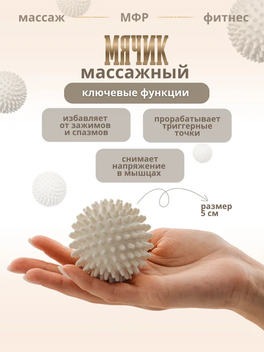 Ki-Ki Валик спортивный и массажеры Набор 3 в 1 для МФР и йоги, белый, фото 6