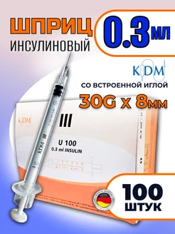 Инсулиновые шприцы 0.3 мл с интегрированной иглой 30g * 8мм KDM 247742923 купить за 1 788 ₽ в интернет-магазине Wildberries