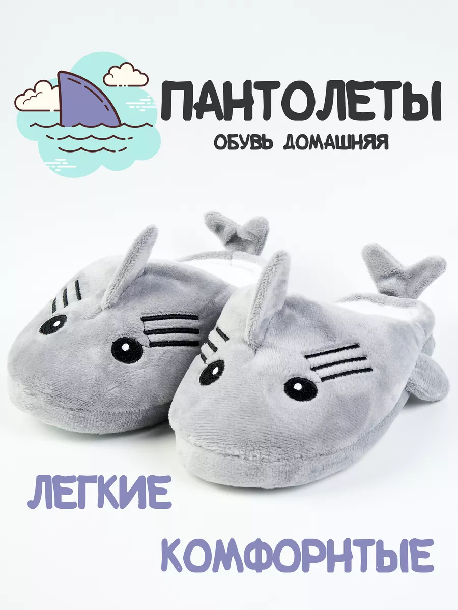 Тапочки детские домашние