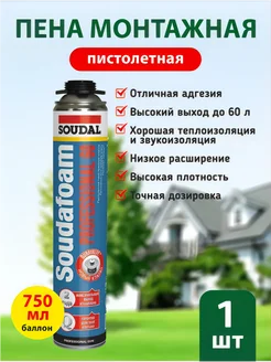 113985 Пена монтажная под пистолет Профессионал 60 1 шт Soudal 247743915 купить за 563 ₽ в интернет-магазине Wildberries