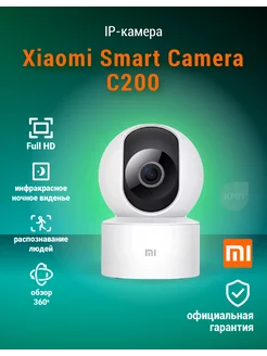 Поворотная Wi-Fi-камера видеонаблюдения Smart Camera C200 Xiaomi 247743919 купить за 3 485 ₽ в интернет-магазине Wildberries