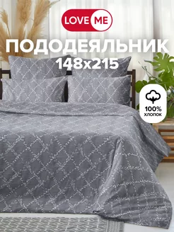 Пододеяльник 1.5 спальный 148х215 см, хлопок 100% LoveME 247744190 купить за 1 194 ₽ в интернет-магазине Wildberries