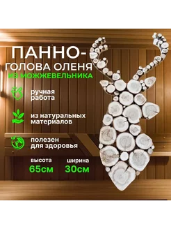 Панно "Бегущий Олень" из можжевельника