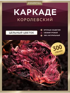 Каркаде чай крупнолистовой Гибискус 300 гр