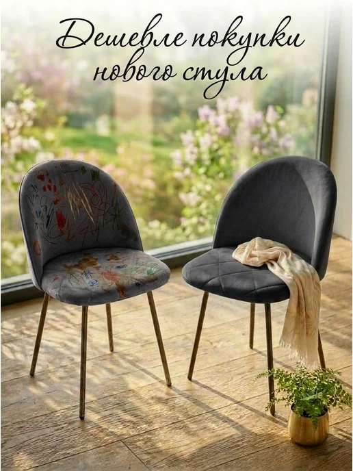 Медежда Чехол на стул со спинкой Lori 2 шт, 2 шт, фото 4