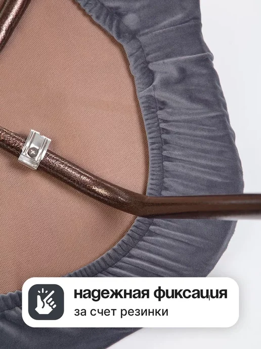 Медежда Чехол на стул со спинкой Lori 2 шт, 2 шт, фото 8