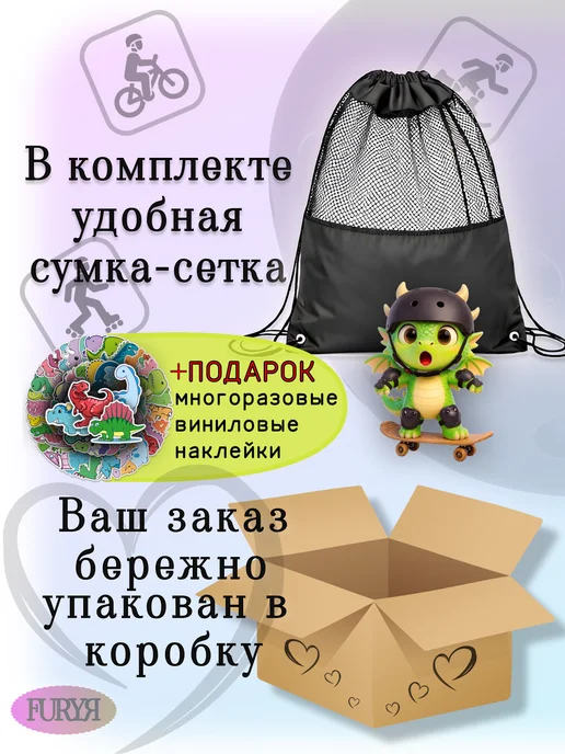 FURYЯ Защита для роликов детская шлем в комплекте, черный, фото 2