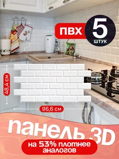 Кабанчик стеновая панель 3D