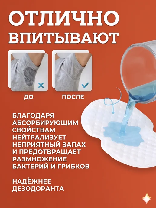 Flossify Вкладыши от пота для подмышек 100 шт, 50 шт, фото 3