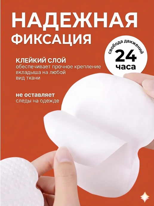 Flossify Вкладыши от пота для подмышек 100 шт, 100 шт, фото 4