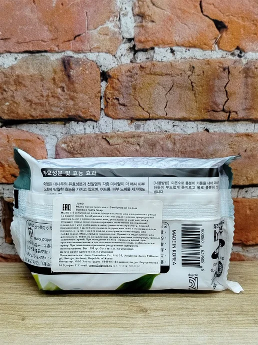 Juno Мыло для рук и тела с Бамбуковой солью 150 гр, 150 г, фото 2
