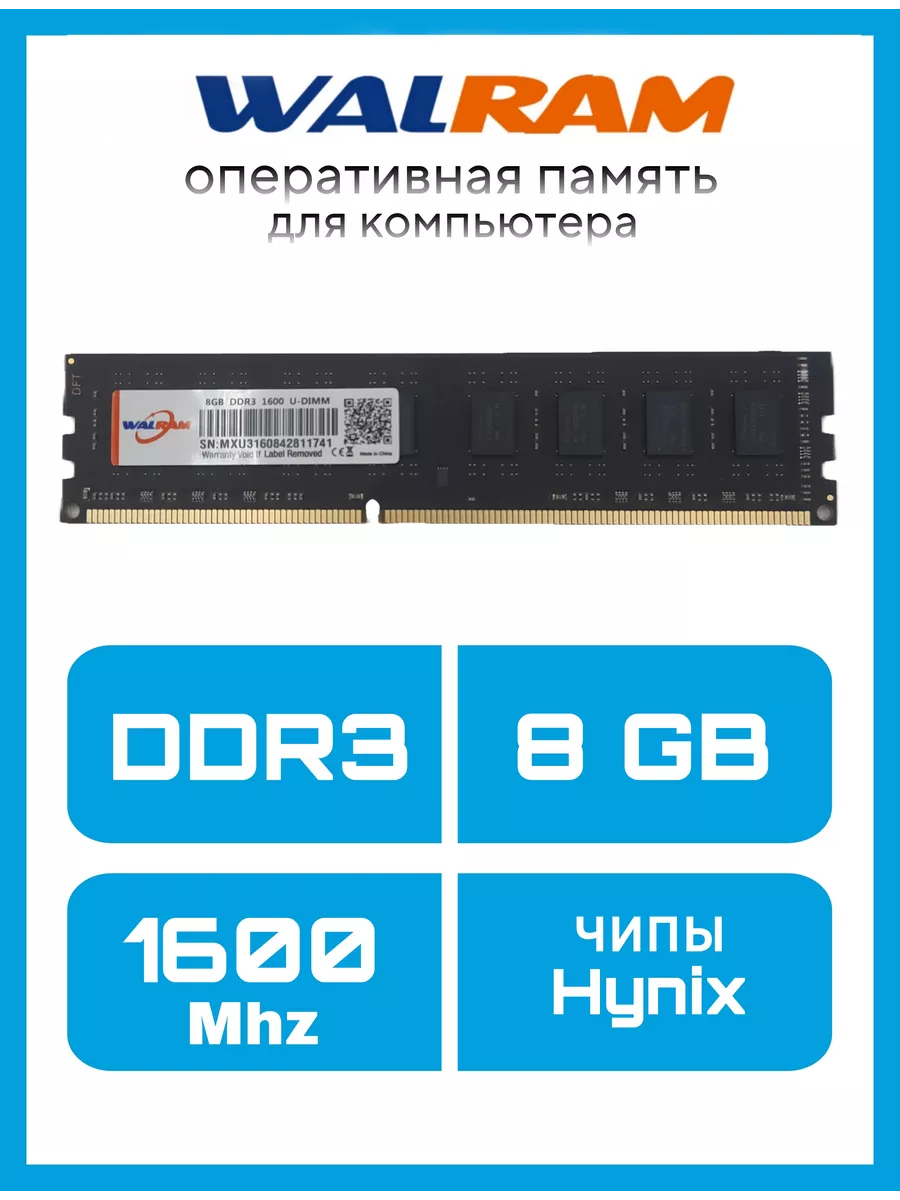 DIMM DDR3 8GB 1600Mhz Оперативная...