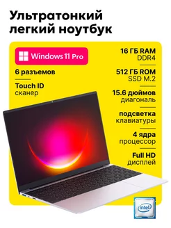 Ноутбук для работы и учебы 15" RAM 16GB SSD 512GB DT Retail 247751397 купить за 27 405 ₽ в интернет-магазине Wildberries