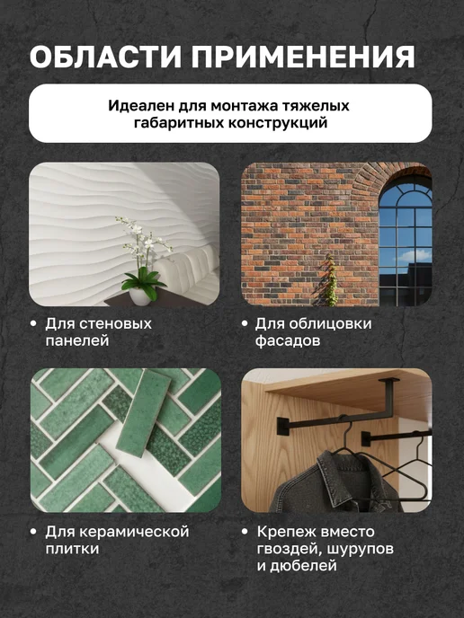 DOMOFOAM Клей жидкие гвозди каучуковый сверхпрочный прозрачный, бежевый, фото 3