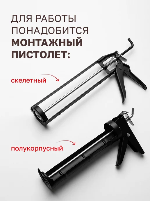 DOMOFOAM Клей жидкие гвозди каучуковый сверхпрочный прозрачный, бежевый, фото 8