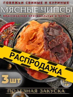 Чипсы мясные комба еда