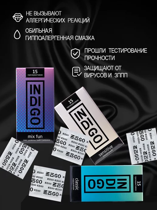 INDIGO CONDOMS Презервативы набор 45 штук, 45 шт, фото 3
