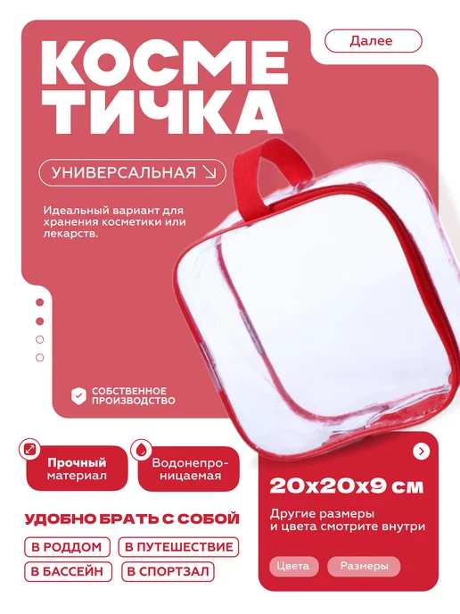 MDTex Косметичка универсальная 20х20х9 см, 20x9 см, фото 2