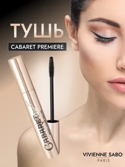 Тушь для ресниц черная Cabaret Premiere тон 01