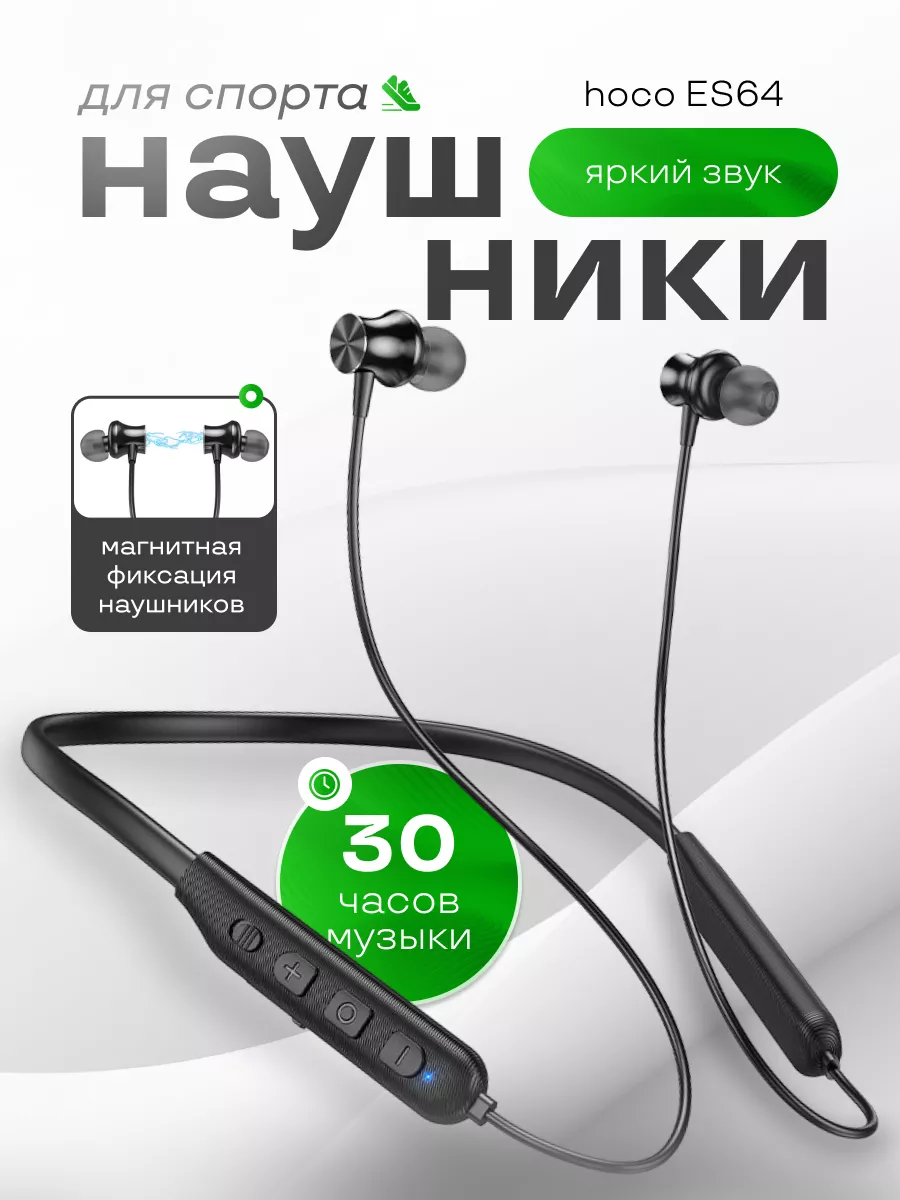 Наушники беспроводные...