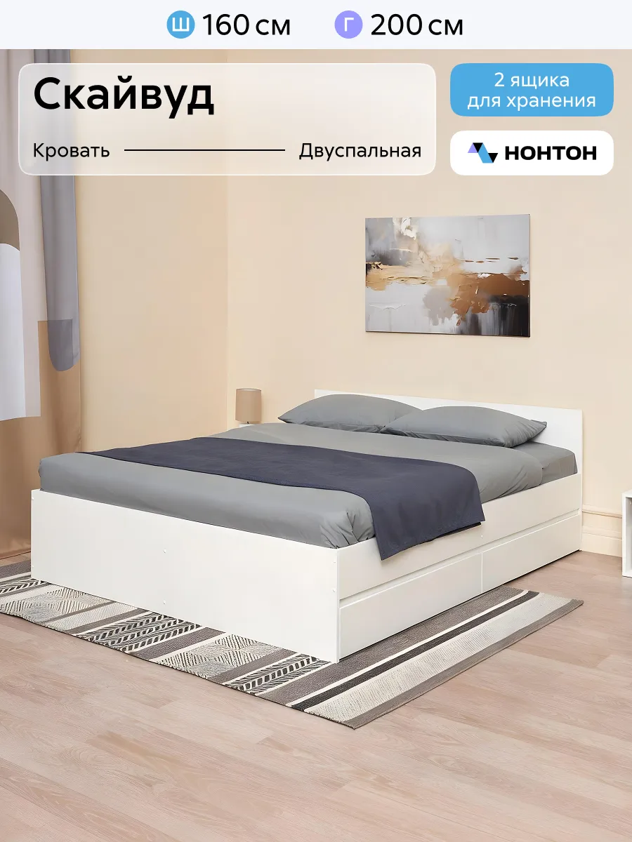 Кровать двуспальная Скайвуд 1.6м (Белый текстурный)
