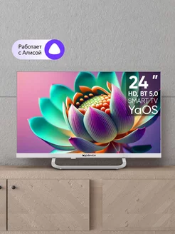 TV 24″ SMART TV YаOS, HD Topdevice 247753736 купить за 14 406 ₽ в интернет-магазине Wildberries