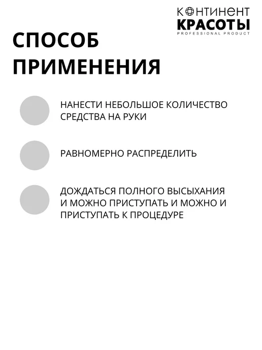 Континент Красоты Гель антисептик Жидкие перчатки с кальцием 100 мл, 500 мл, фото 3