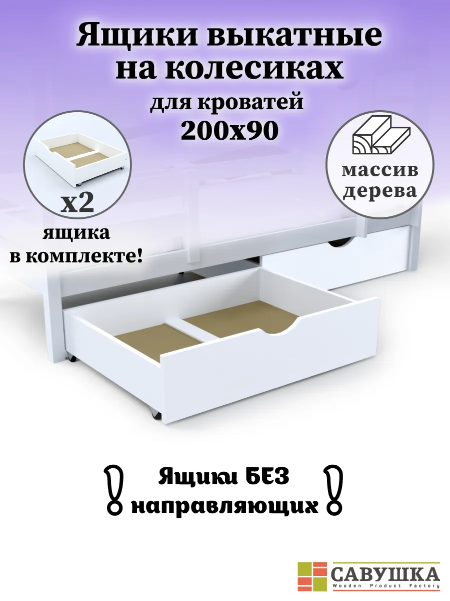 Ящики выкатные...