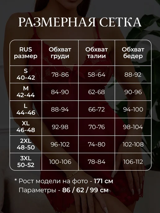 POL&YANA Ночная сорочка кружевная короткая пеньюар белье домашний, красный, фото 7