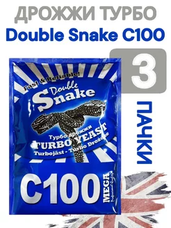 Дрожжи Double Snake С100, 360 гр (3 шт) Double Snake 247756030 купить за 1 674 ₽ в интернет-магазине Wildberries