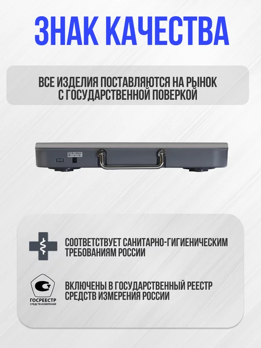 Mertech Напольные весы электронные торговые 150 кг 333 BFU FARMER, 150 кг, фото 4