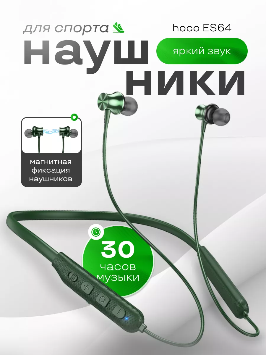 Наушники беспроводные...