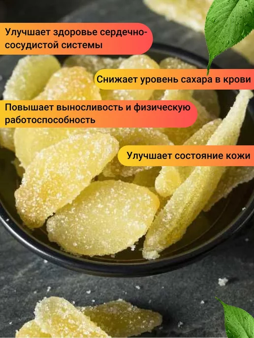 Ореховый Городок Имбирь в сахаре 1кг, 1 кг, фото 2