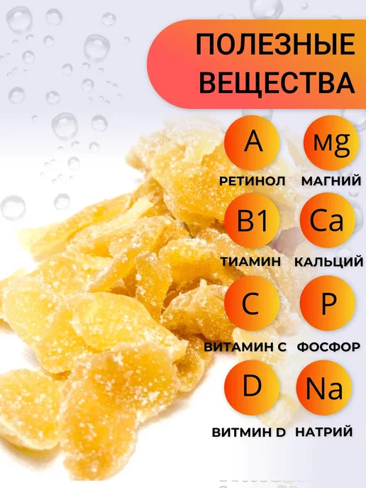 Ореховый Городок Имбирь в сахаре 500 гр, 500 г, фото 4