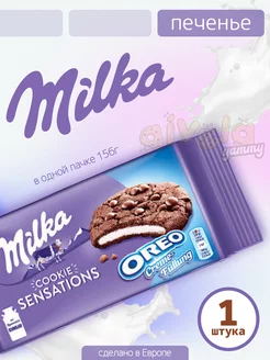 Шоколадное печенье с начинкой Sensations Oreo с кремом