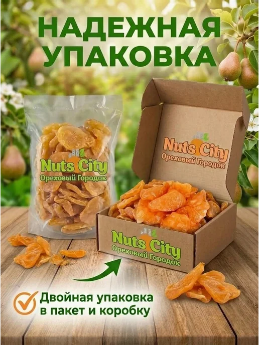 Ореховый Городок Груша вяленая 500гр, 500 г, фото 2