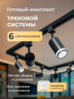 Трековый светильник комплект/черный Feron lighting 247758734 купить за 4 788 ₽ в интернет-магазине Wildberries