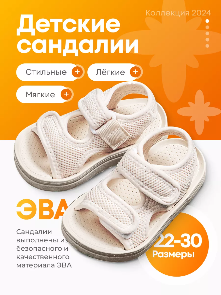 Текстильные cандалии...