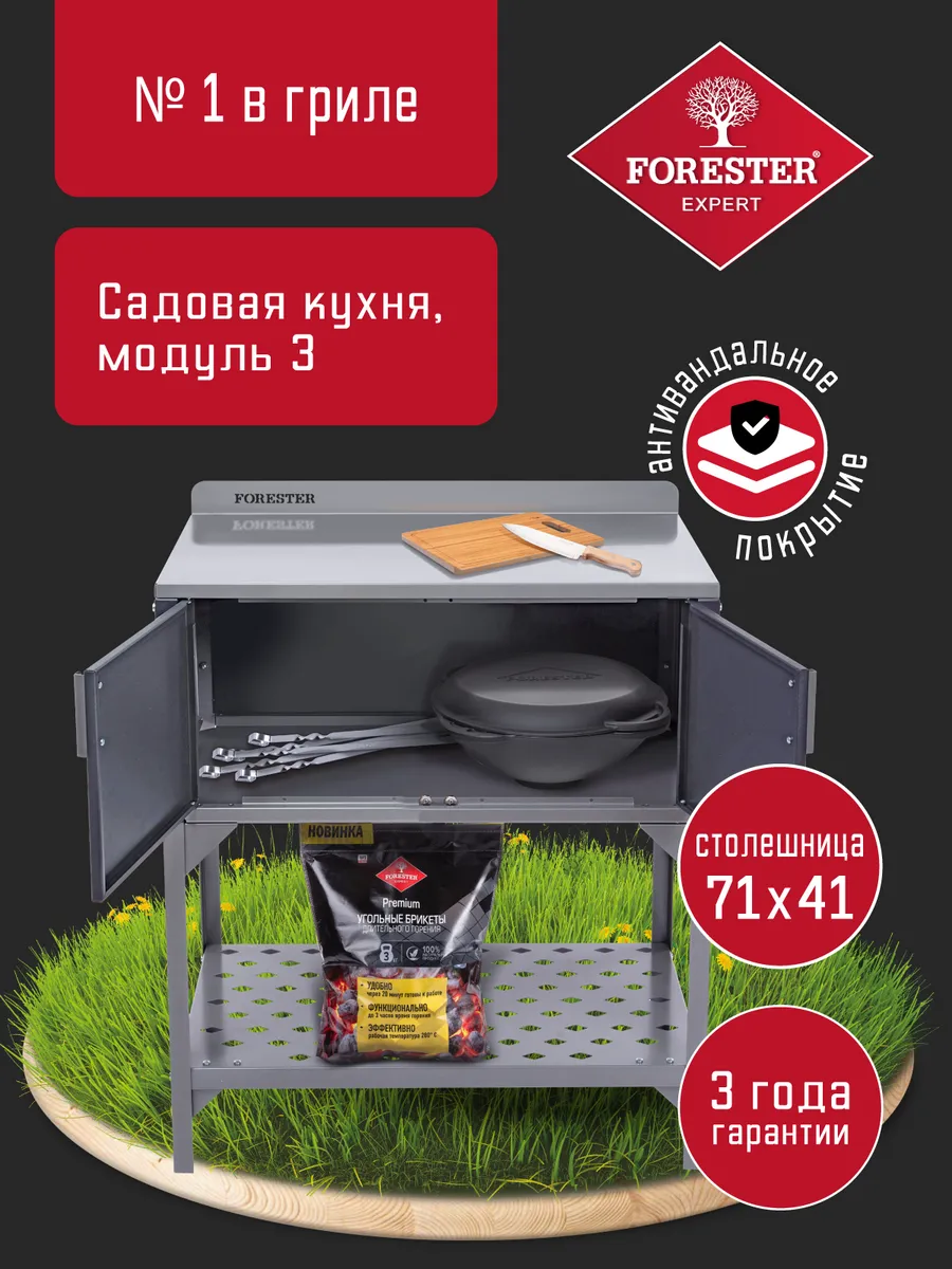 Уличный шкаф с большой с полками, кухня для гриля