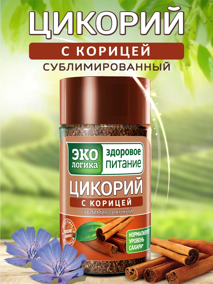 Сколько инулина должно быть в цикории. Сколько инулина должно быть в цикории