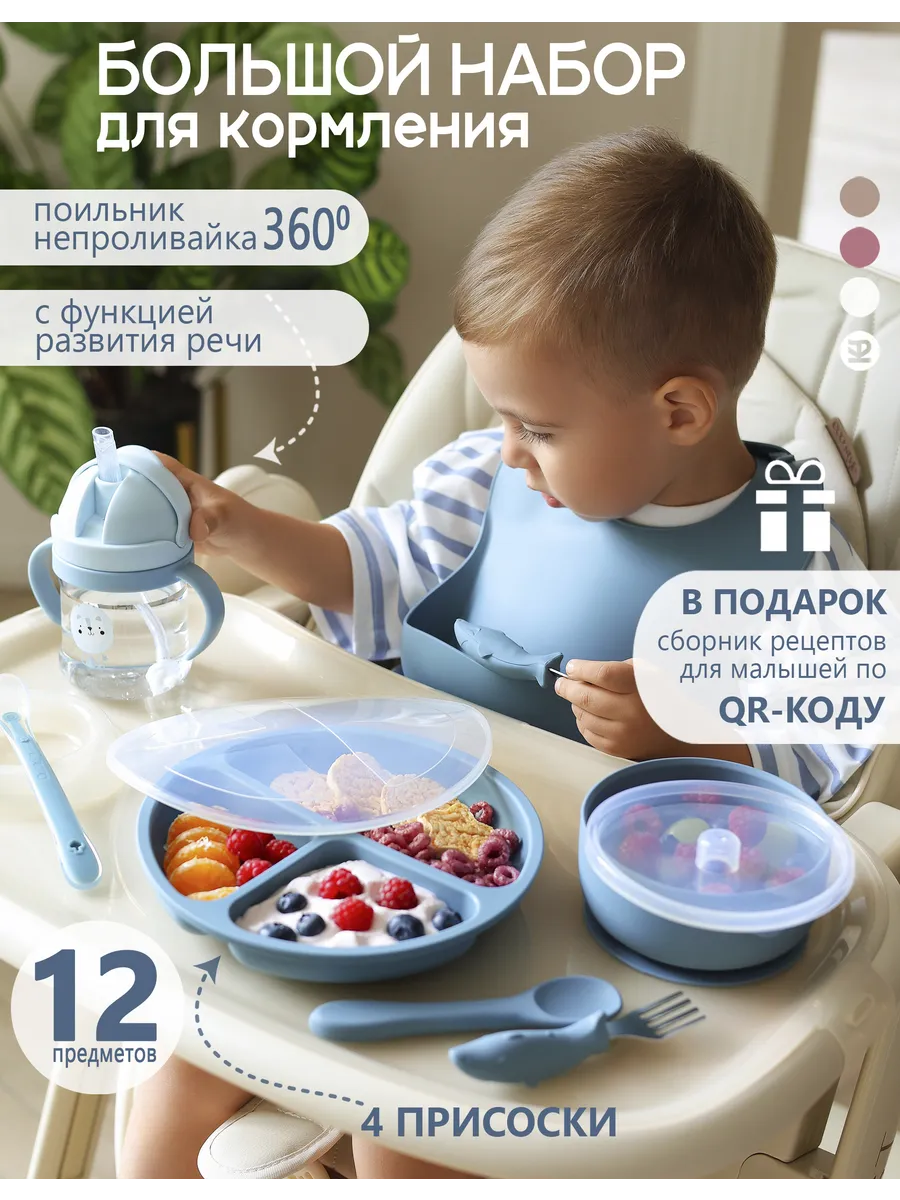 Набор для...