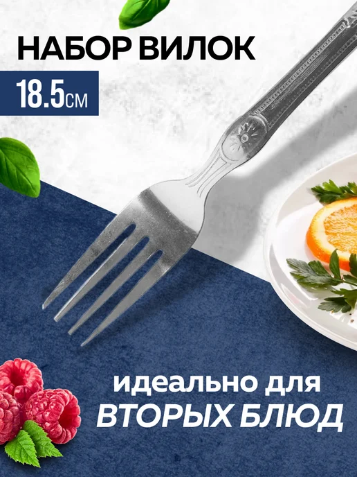Вилки столовые 12 штук нержавейка красивые - фото 3