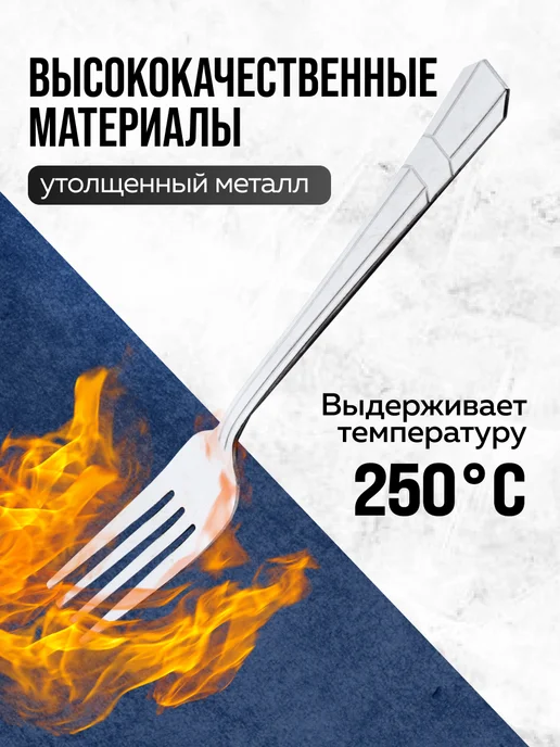 Вилки столовые 12 штук нержавейка красивые - фото 8