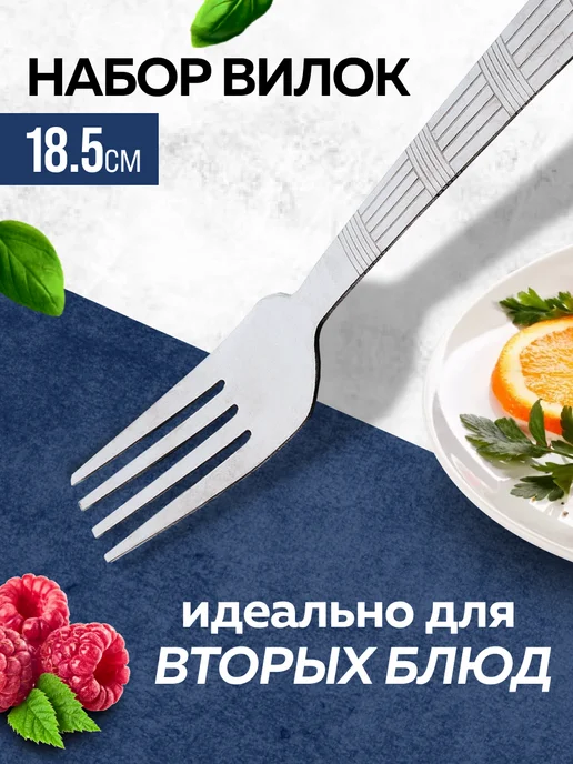 Вилки столовые 12 штук нержавейка красивые - фото 3