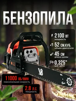 Бензопила цепная бензиновая V8 247761305 купить за 5 030 ₽ в интернет-магазине Wildberries