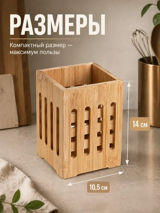 PERFECTO LINEA Подставка для столовых приборов Bamboo 14x10,5 см, 14x10.5 см, фото 2