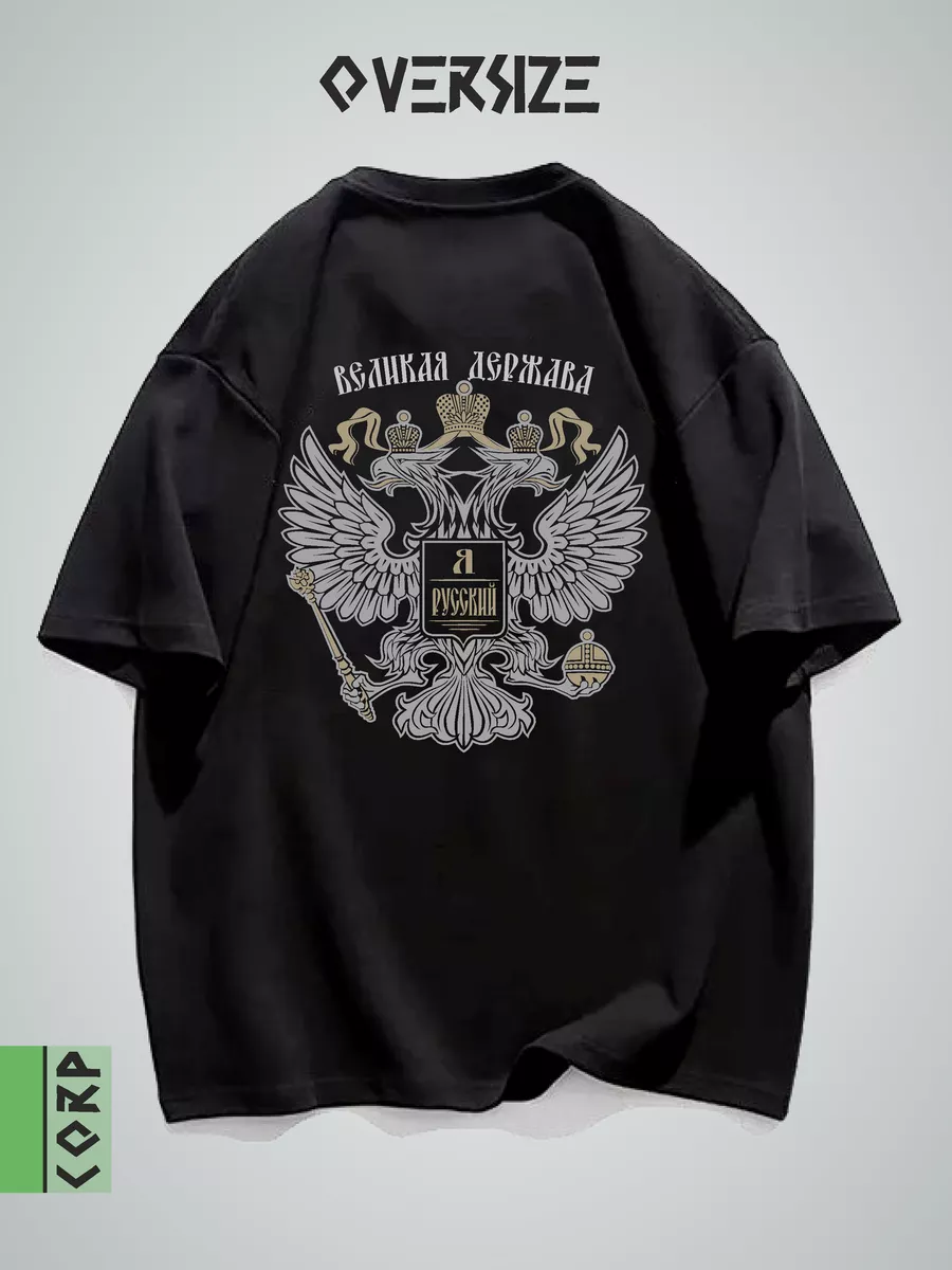Футболка оверсайз с...