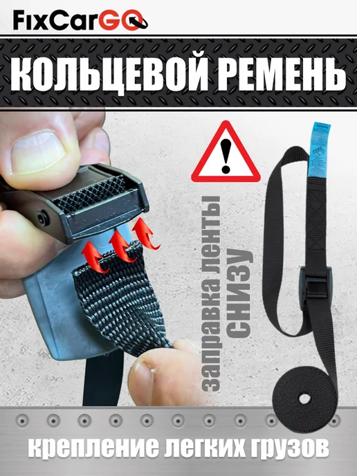 FixCarGo Стяжные ремни с пружинным замком 25мм 4м (2шт), 4 м, 2 шт, фото 2