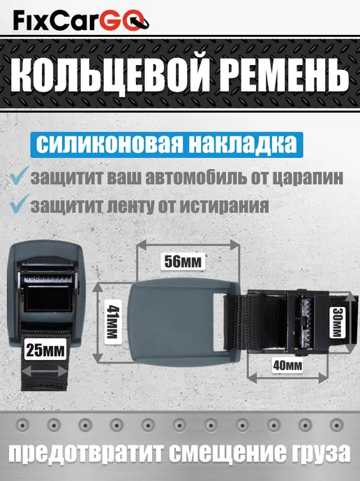 FixCarGo Стяжные ремни с пружинным замком 25мм 4м (2шт), 4 м, 2 шт, фото 3