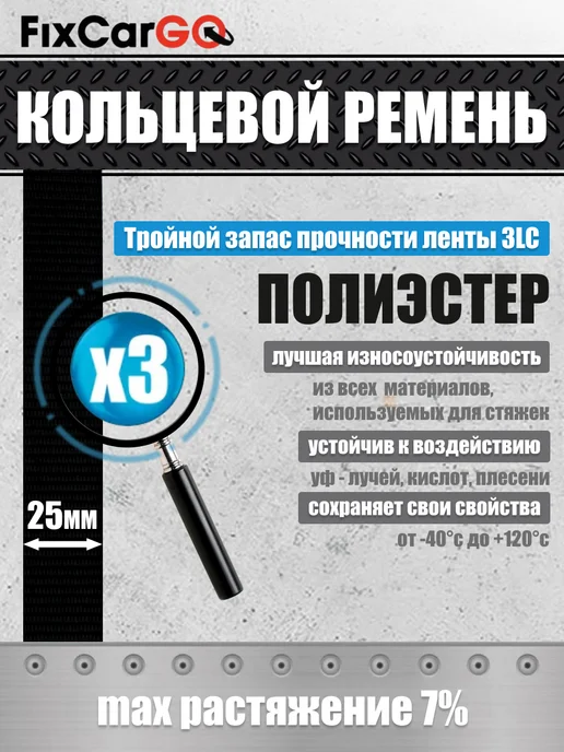 FixCarGo Стяжные ремни с пружинным замком 25мм 4м (2шт), 4 м, 2 шт, фото 5